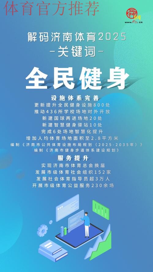 山东济南—— “国球两进”延展残健融合服务链条 山东济南—— “国球两进”延展残健融合服务链条