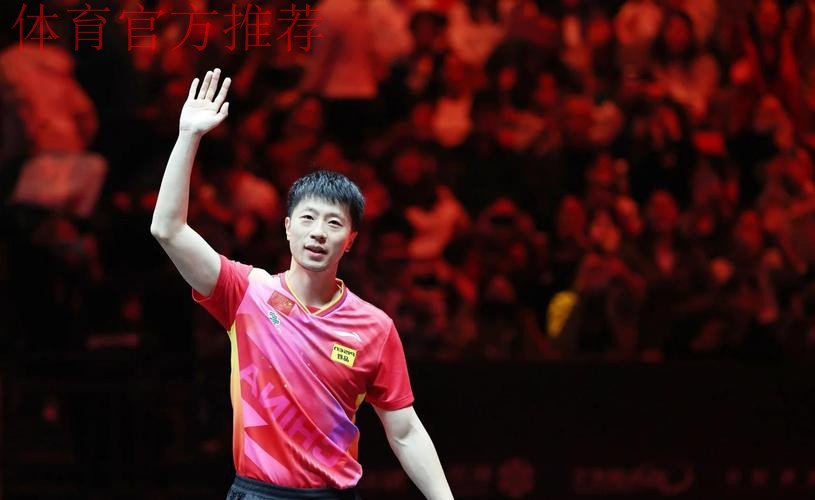 WTT总决赛 林诗栋4-0战胜梁靖崑晋级男单八强